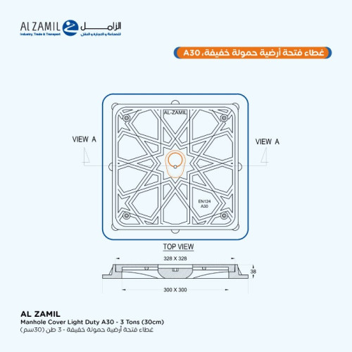 غطاء فتحات تقنية  قرمدي مقاس داخلي 30*30 سم – مقاس الإطار 40*40 سم  