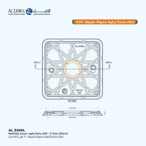غطاء منهول مقاس داخلي 50* 50 سم –  مقاس الإطار 60*60 سم