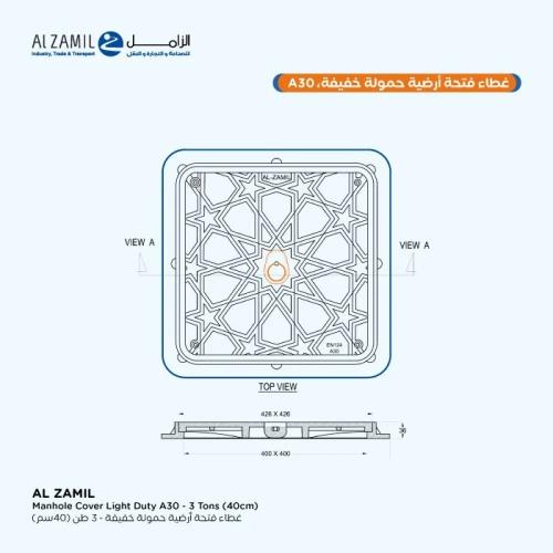 غطاء مانهول مقاس داخلي 40*40 سم – مقاس الإطار 50*50 سم 