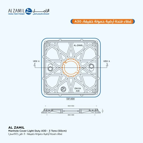 اغطية كمبوزيت مقاس داخلي 50* 50 سم – مقاس الإطار 60*60 سم 