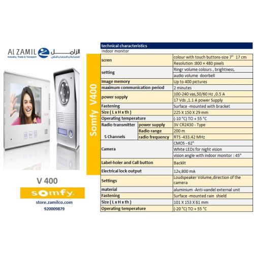 انتركم سومفي 400V