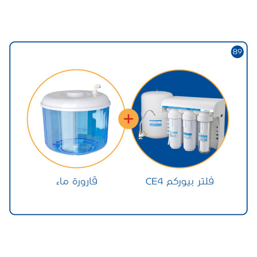 فلتر تحلية المياه CE_4 +  قارورة مياه مجانى