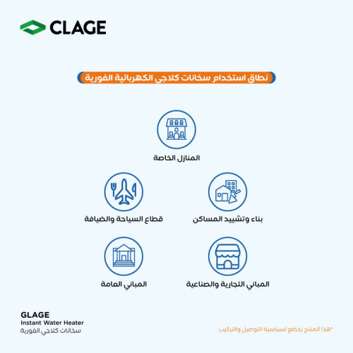 سخان المياه الفوري CEX9